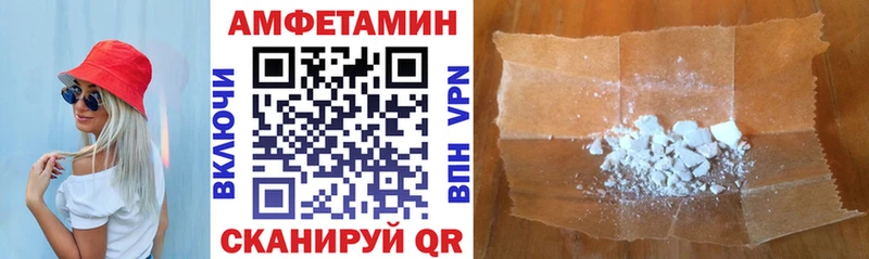 АМФ Розовый  Аткарск 