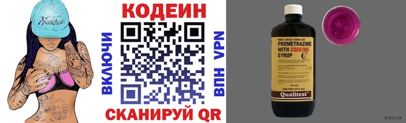 Кодеин напиток Lean (лин)  Аткарск 