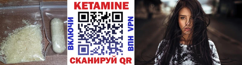 Кетамин ketamine Аткарск