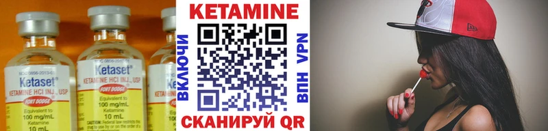 Кетамин ketamine  Аткарск 