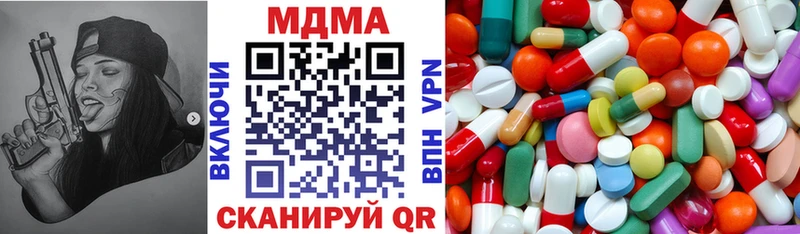 что такое наркотик Аткарск МДМА crystal
