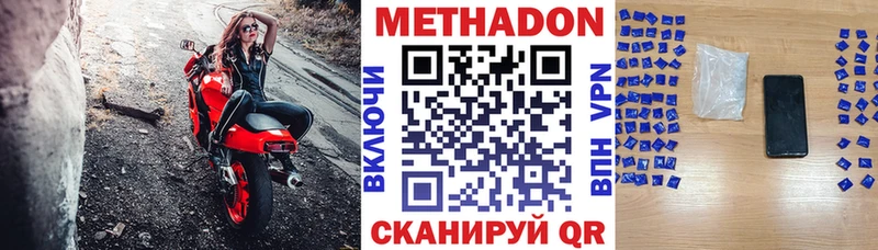 МЕТАДОН methadone mega ТОР Аткарск купить наркотик